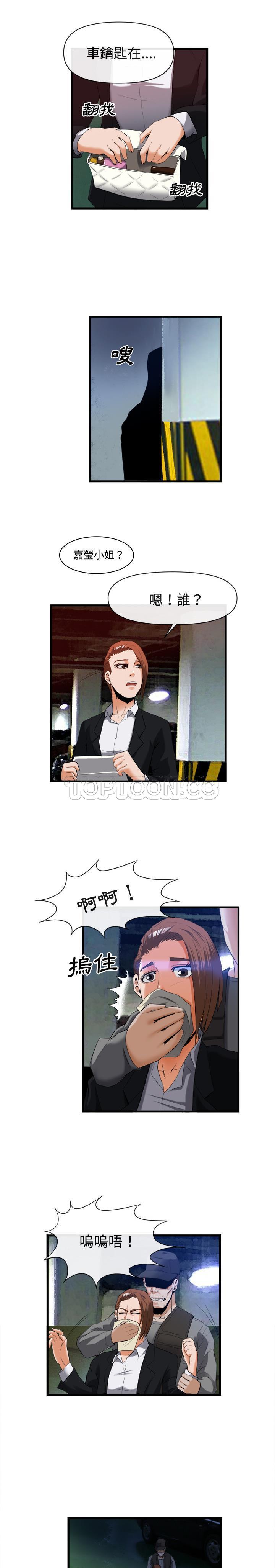 《去幸岛》漫画 第26章