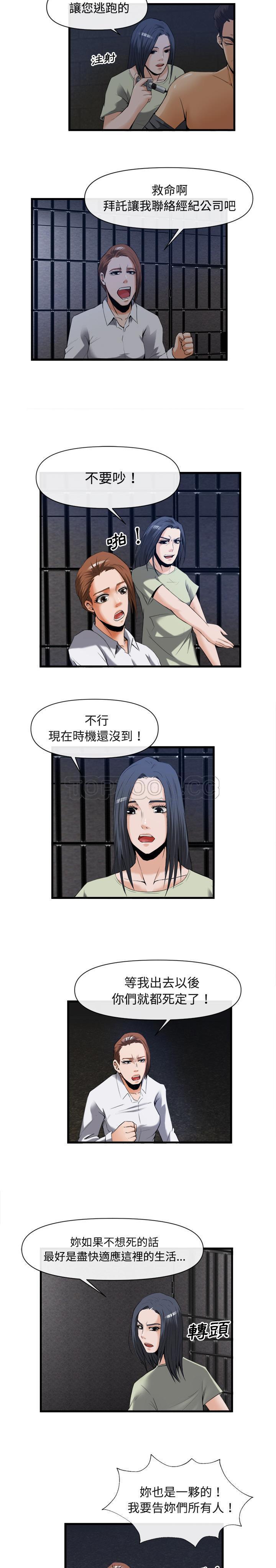 《去幸岛》漫画 第26章