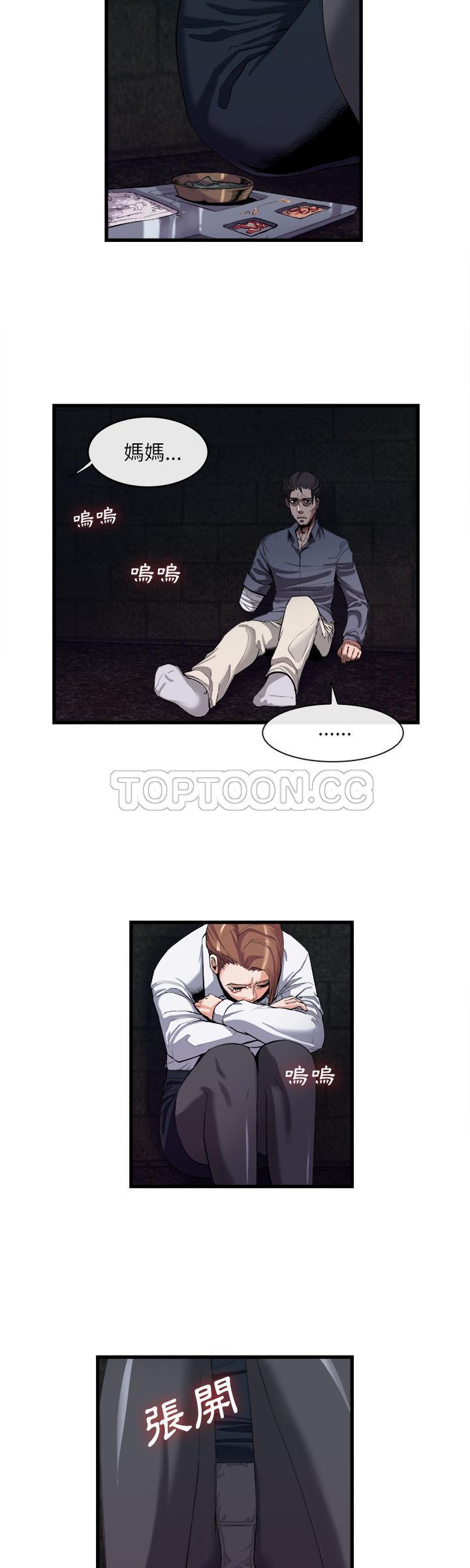 《去幸岛》漫画 第27章