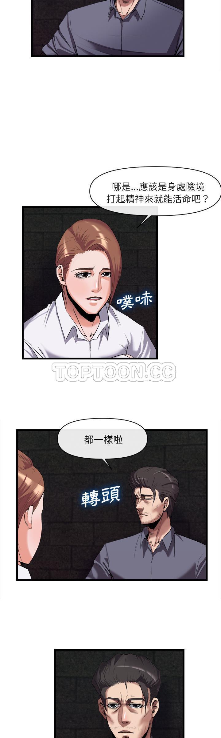 《去幸岛》漫画 第27章