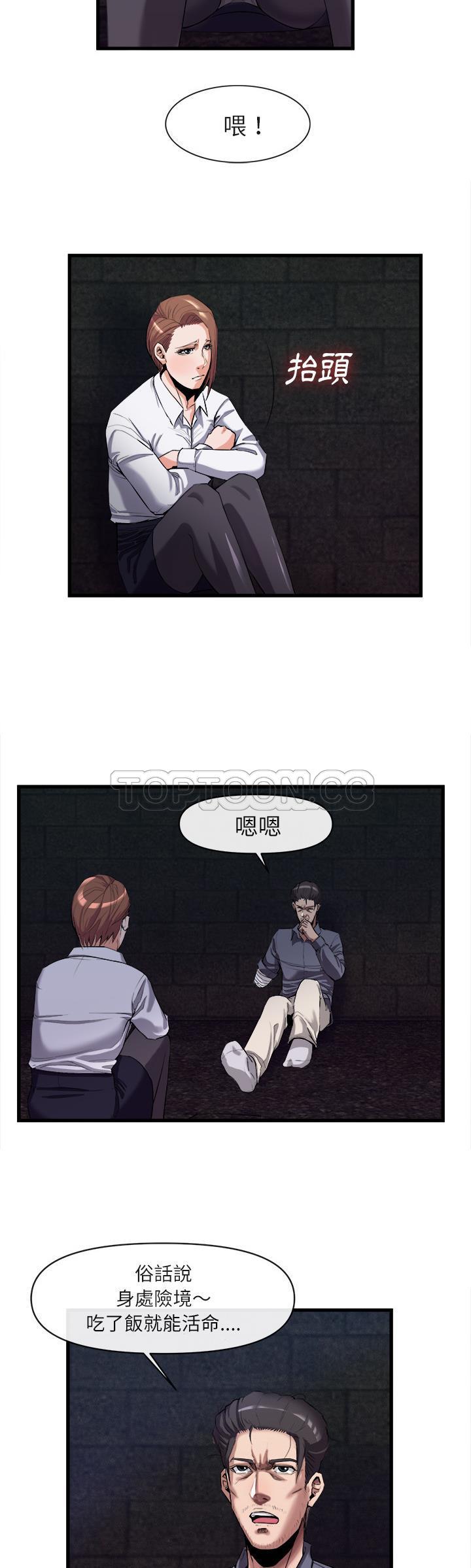 《去幸岛》漫画 第27章