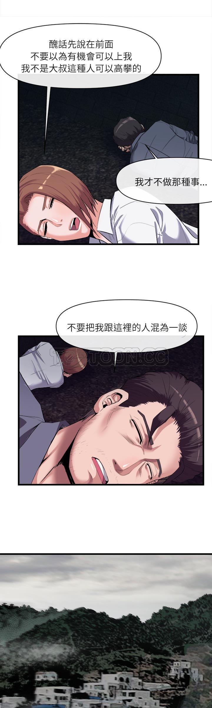 《去幸岛》漫画 第27章