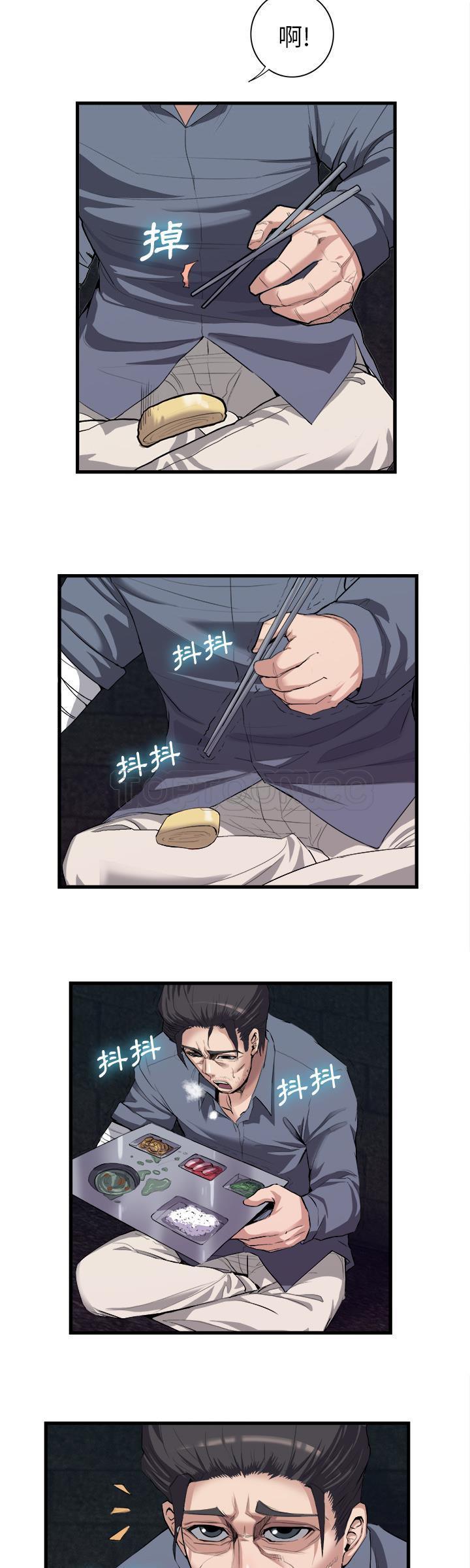 《去幸岛》漫画 第27章