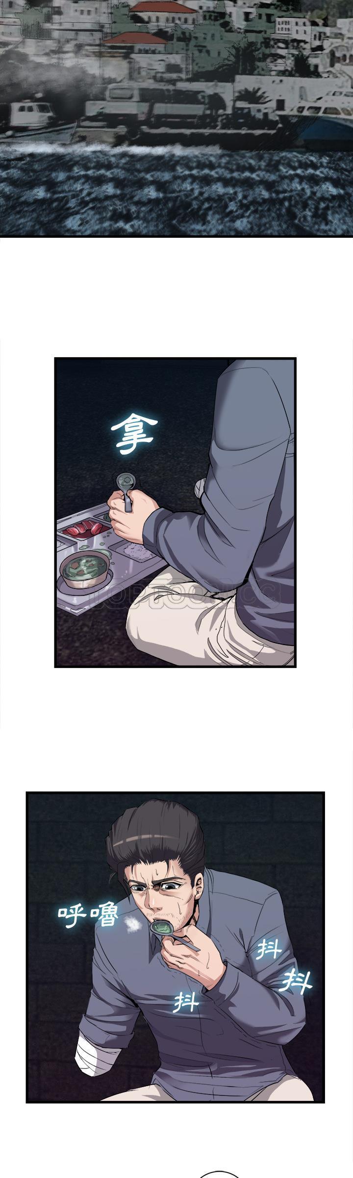 《去幸岛》漫画 第27章