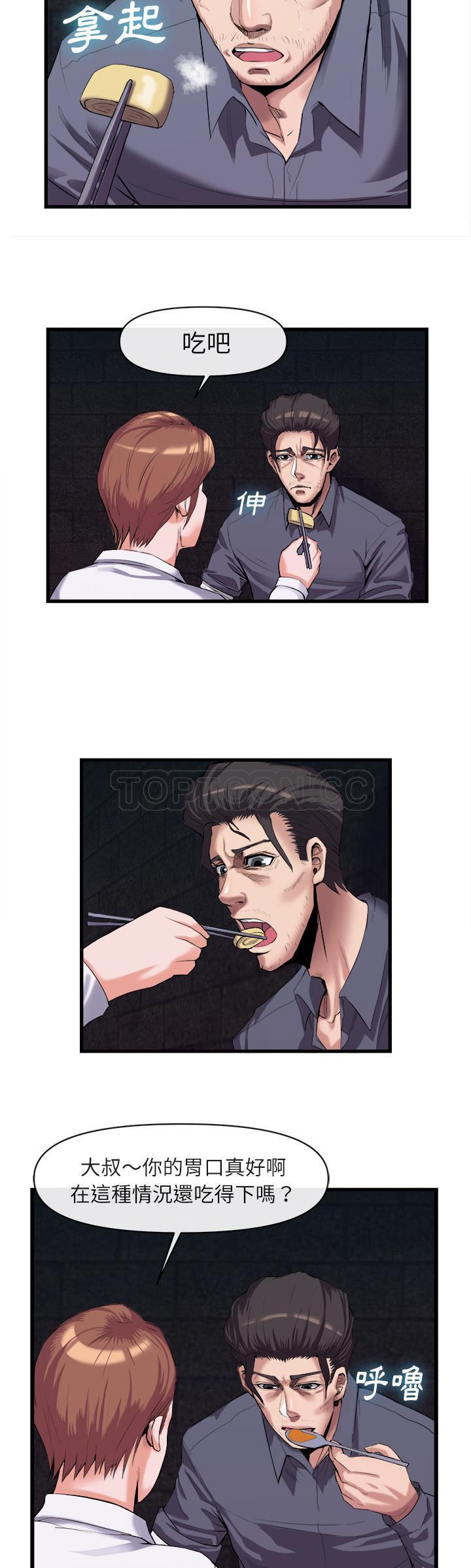 《去幸岛》漫画 第27章