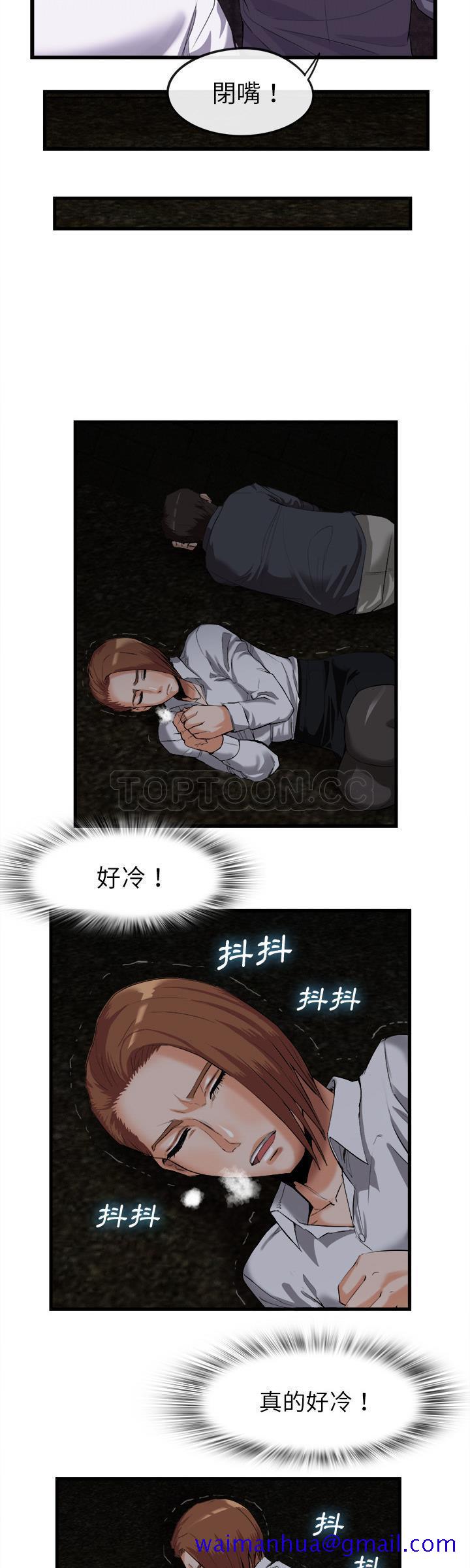 《去幸岛》漫画 第27章