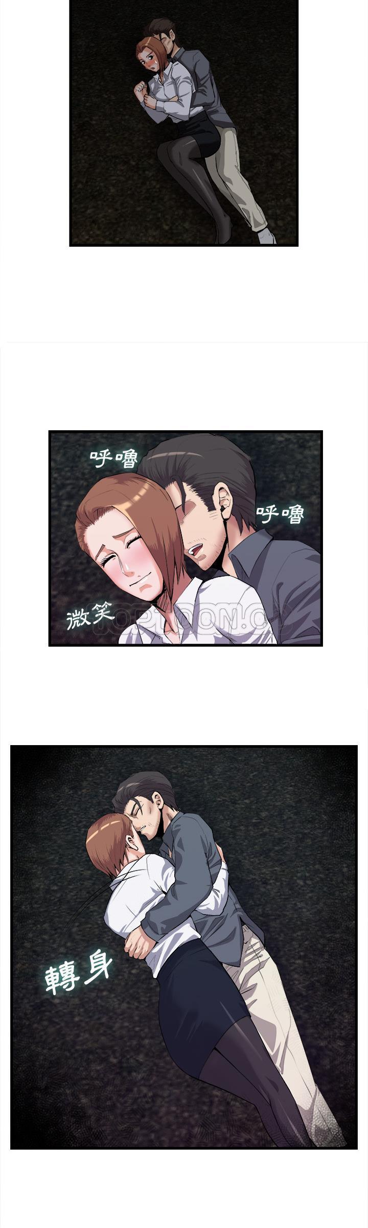 《去幸岛》漫画 第27章