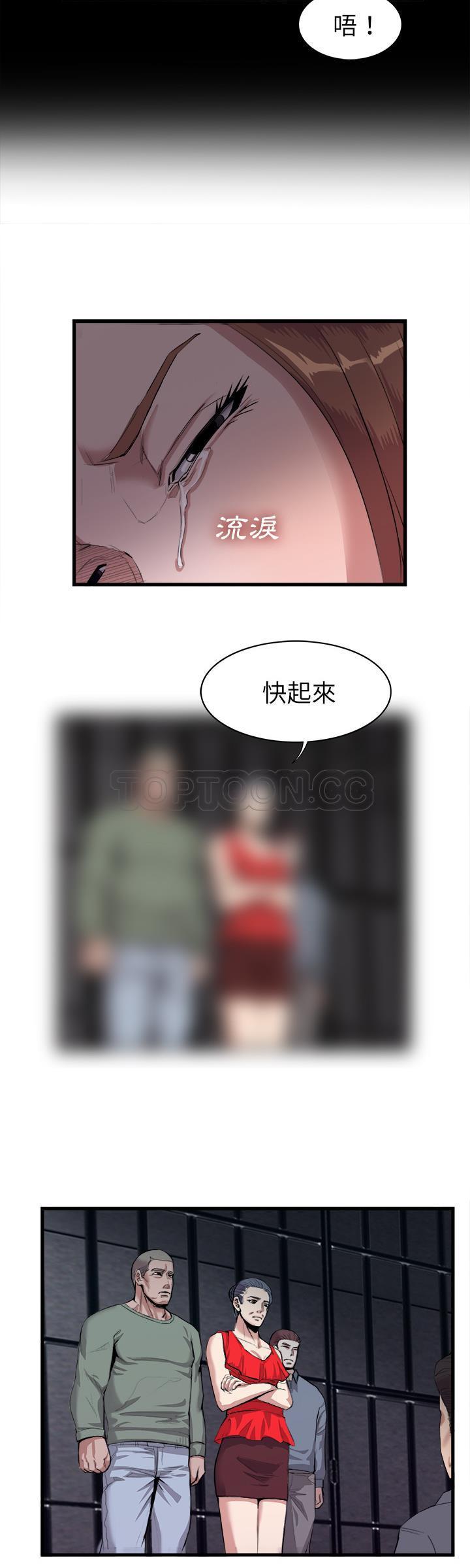 《去幸岛》漫画 第27章