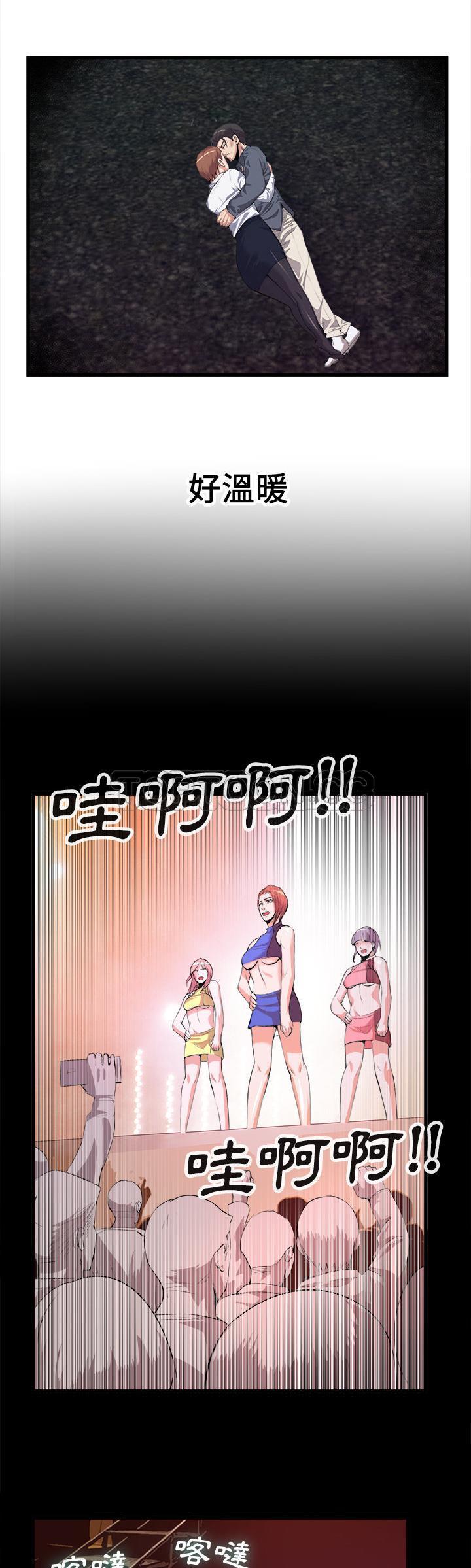 《去幸岛》漫画 第27章