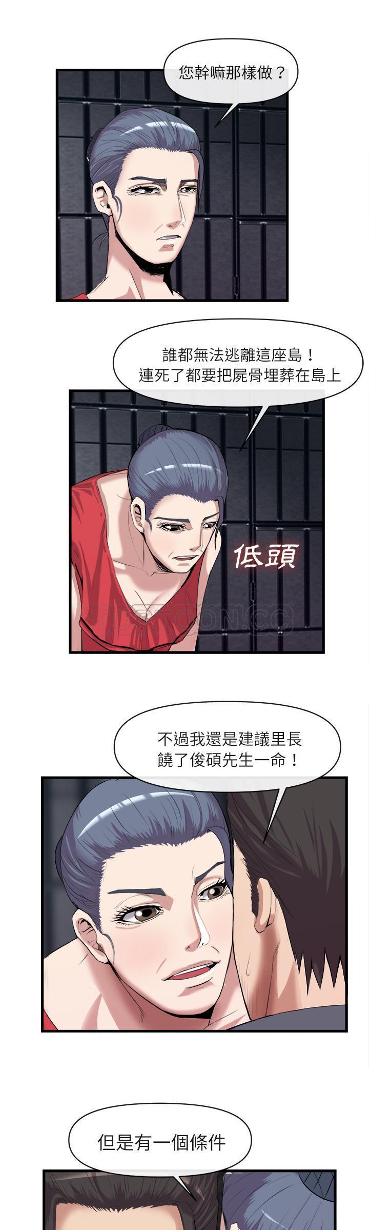 《去幸岛》漫画 第27章