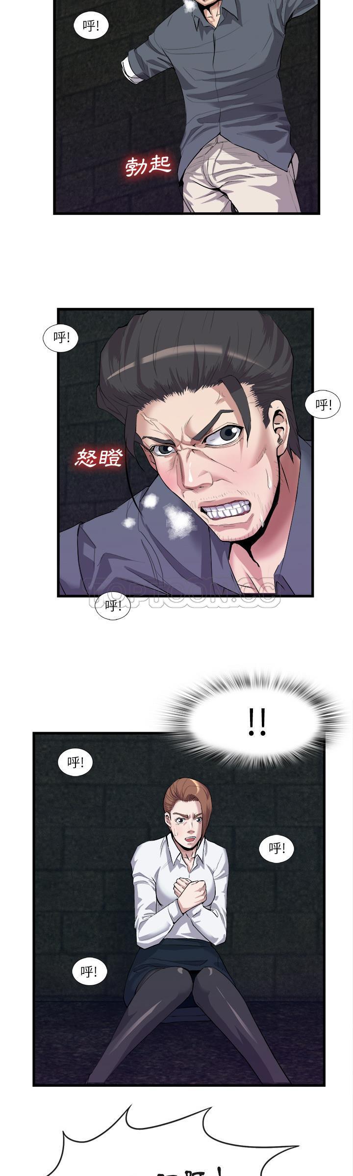 《去幸岛》漫画 第27章