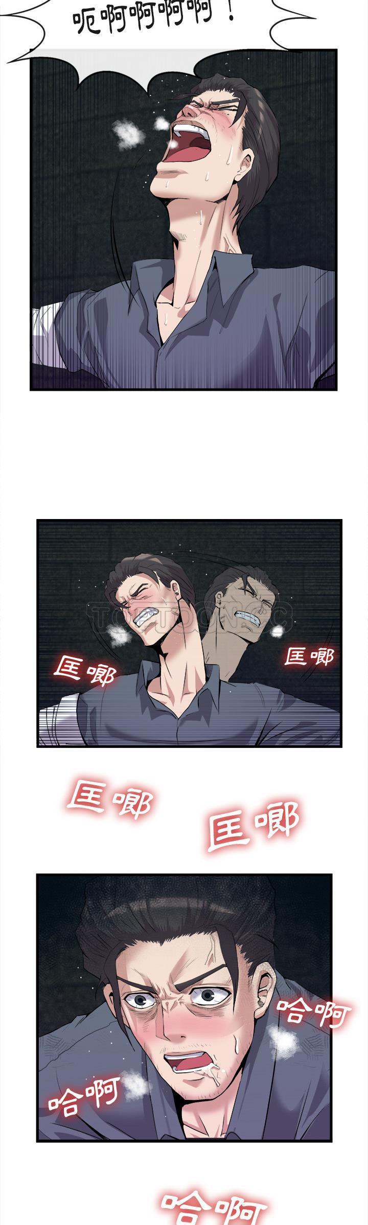 《去幸岛》漫画 第27章