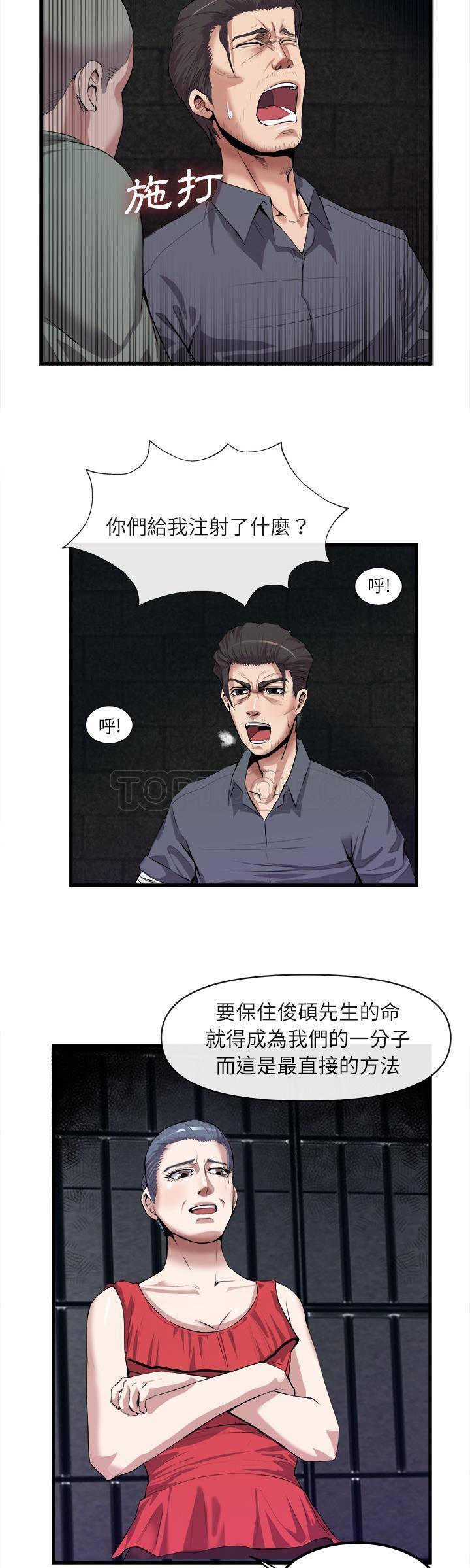 《去幸岛》漫画 第27章
