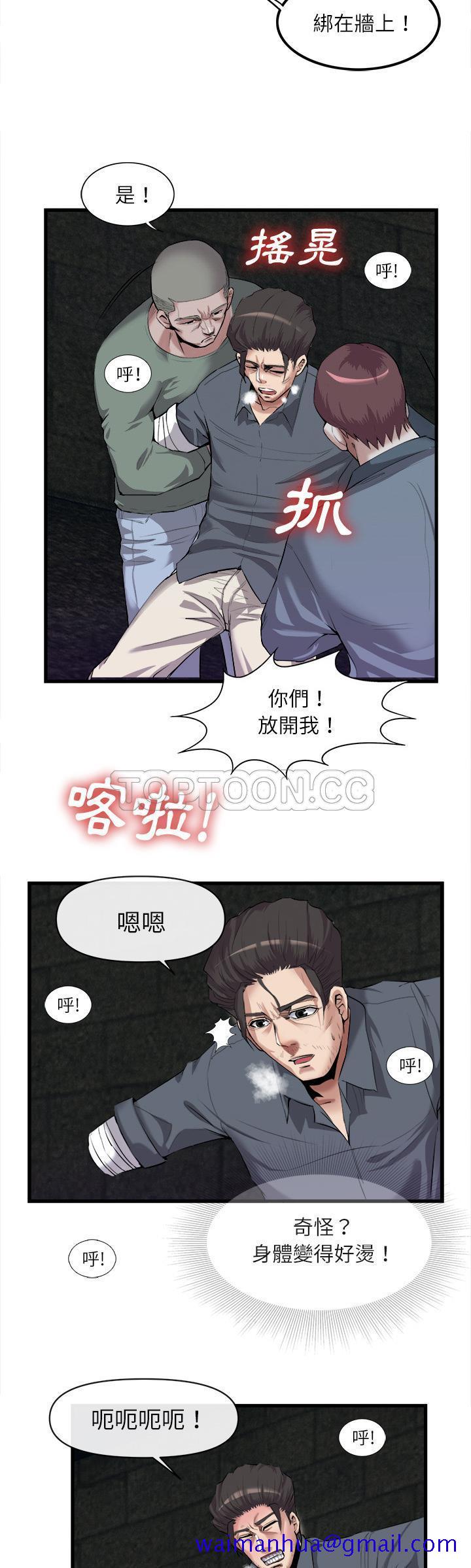 《去幸岛》漫画 第27章