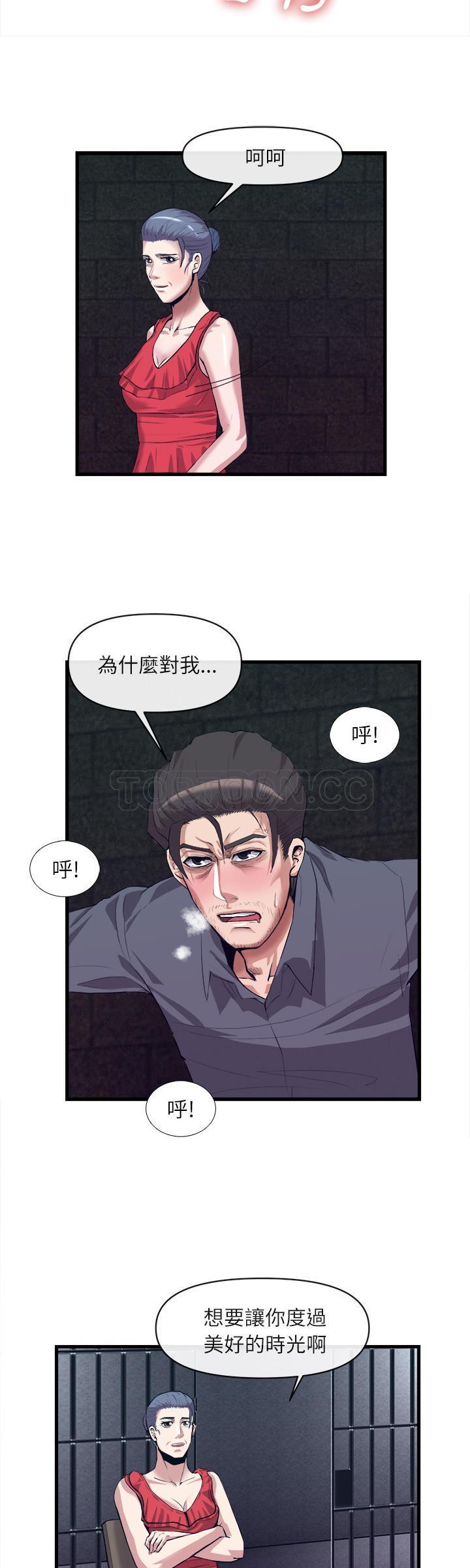 《去幸岛》漫画 第27章