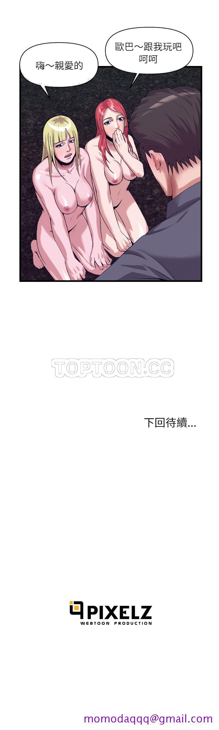 《去幸岛》漫画 第27章
