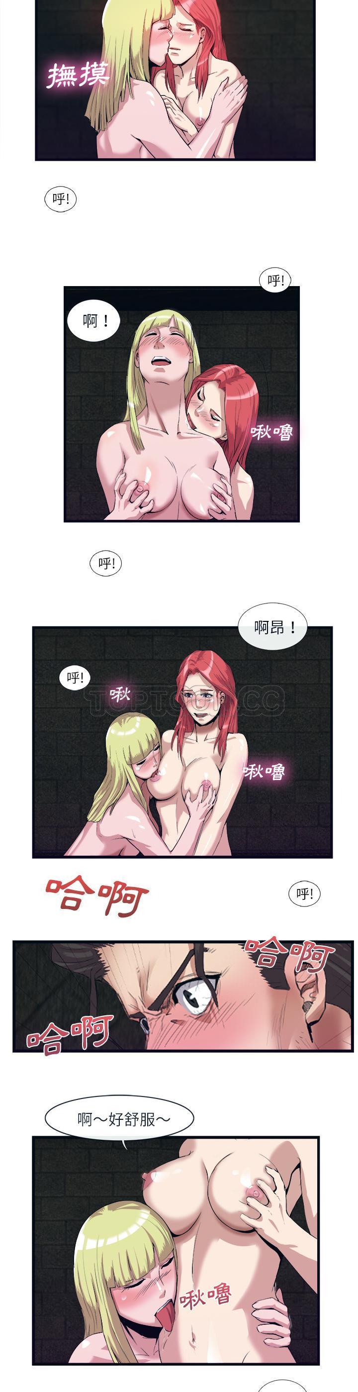 《去幸岛》漫画 第28章