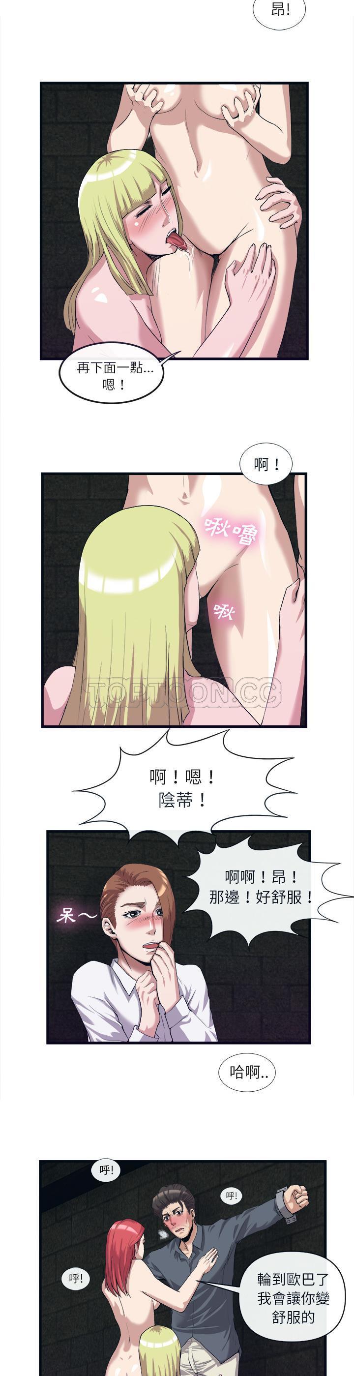 《去幸岛》漫画 第28章