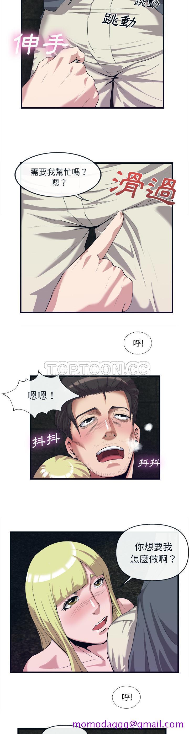 《去幸岛》漫画 第28章