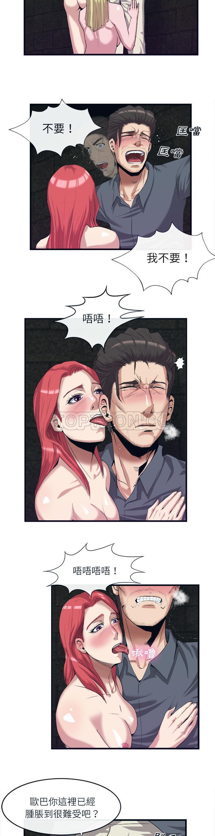 《去幸岛》漫画 第28章