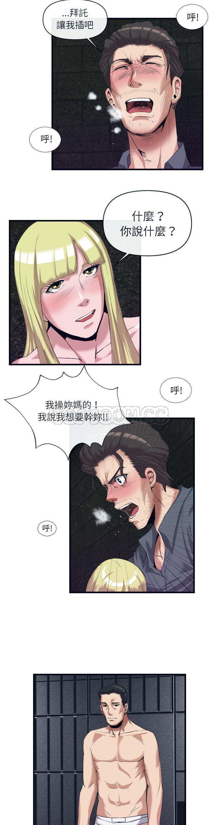 《去幸岛》漫画 第28章