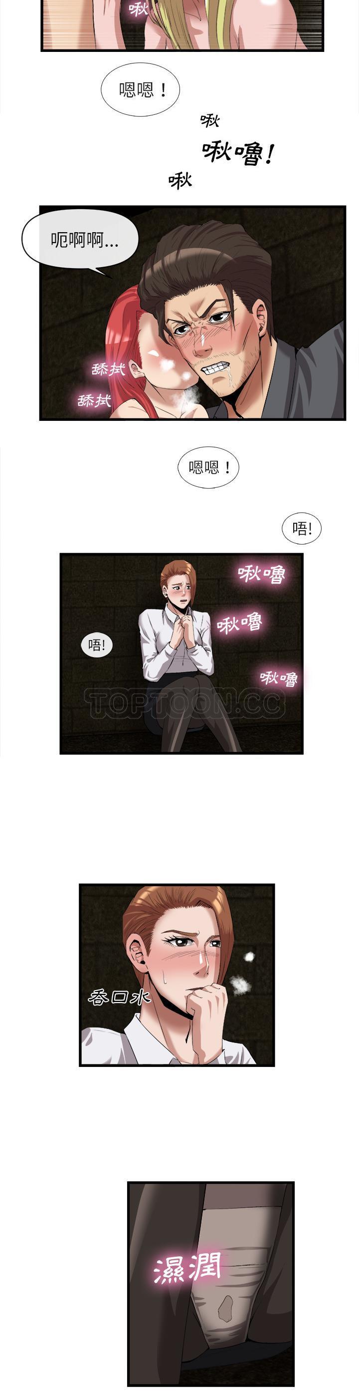 《去幸岛》漫画 第28章