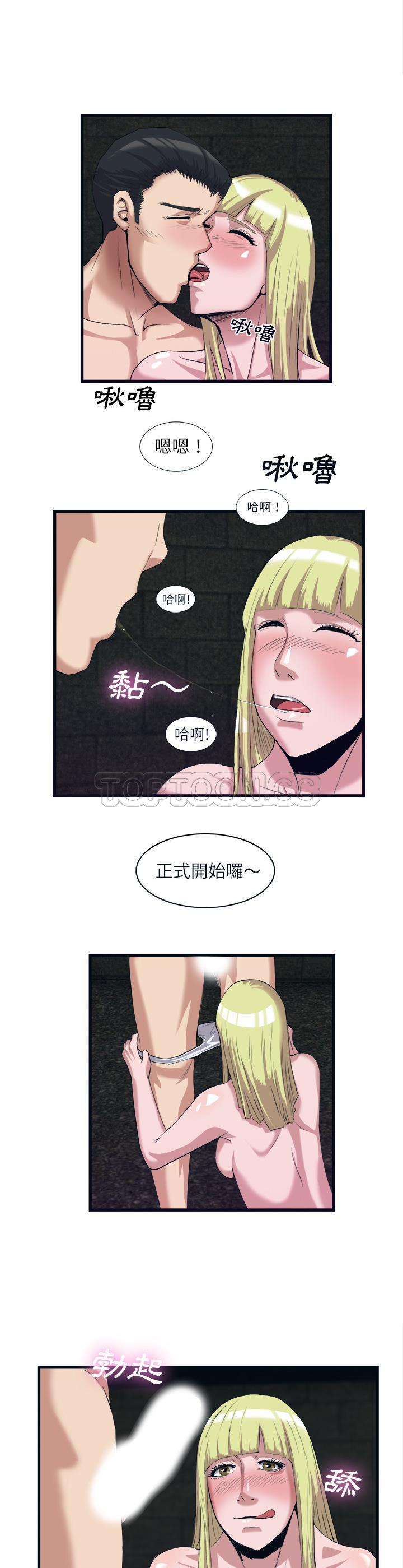《去幸岛》漫画 第28章