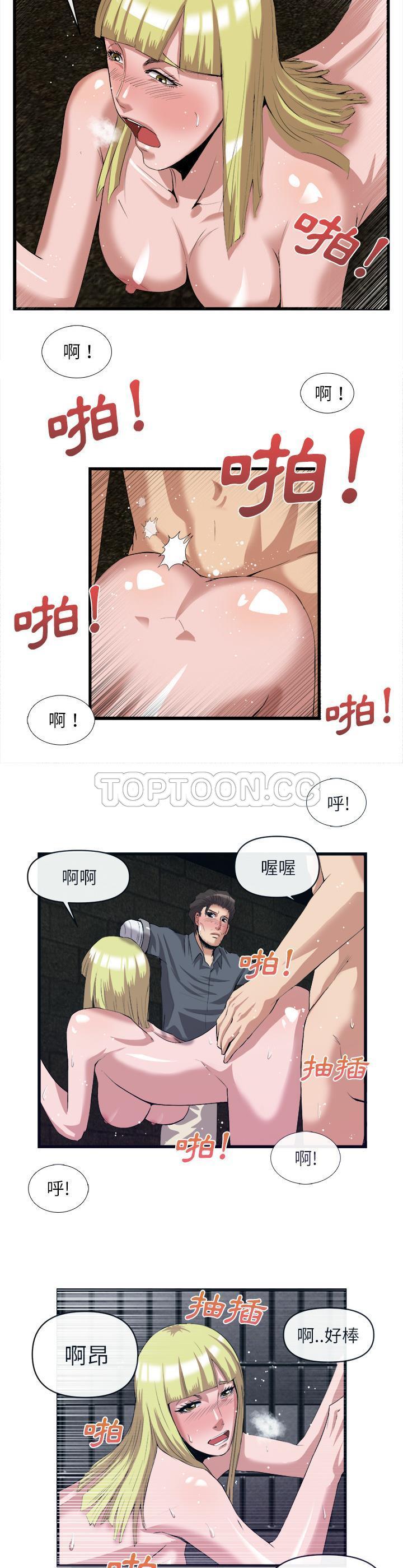 《去幸岛》漫画 第28章