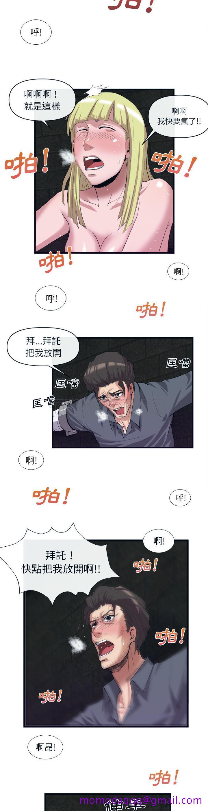 《去幸岛》漫画 第28章