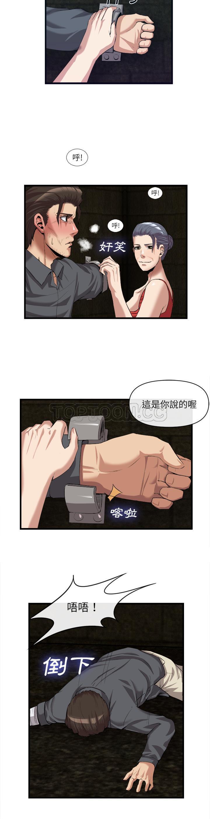 《去幸岛》漫画 第28章