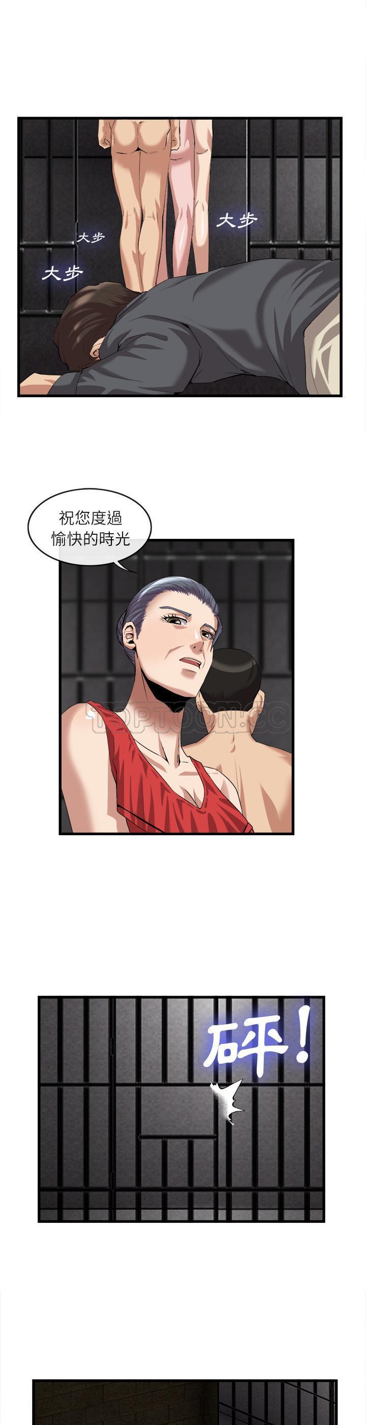 《去幸岛》漫画 第28章