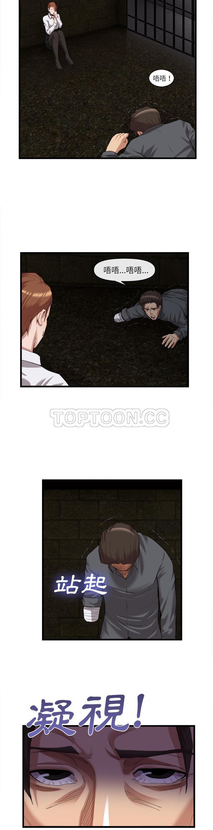 《去幸岛》漫画 第28章