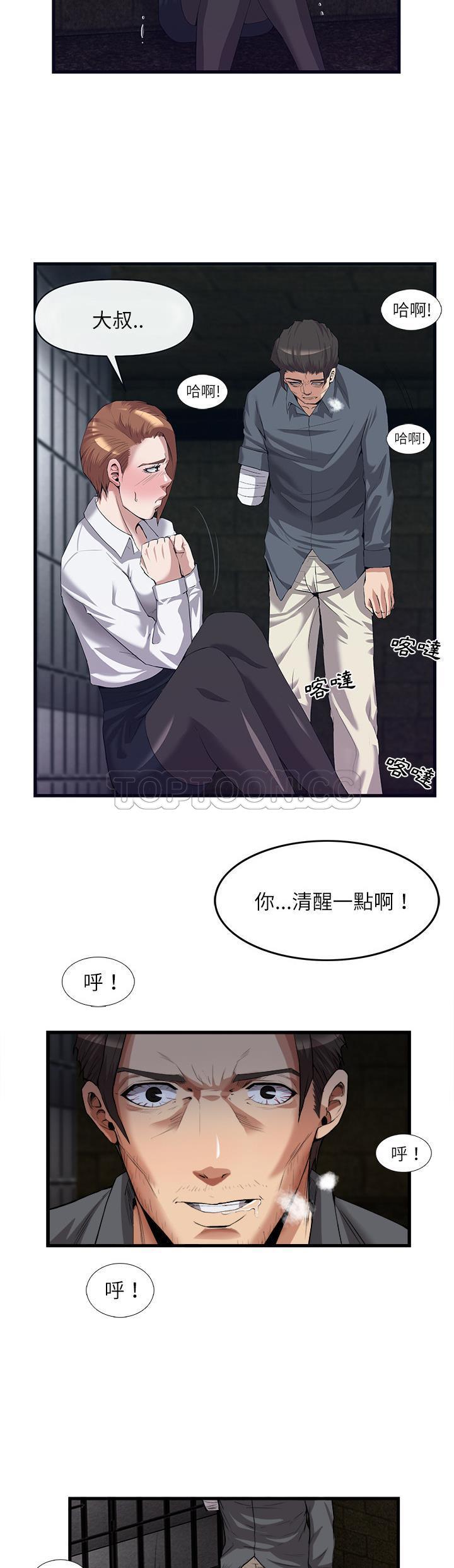 《去幸岛》漫画 第29章