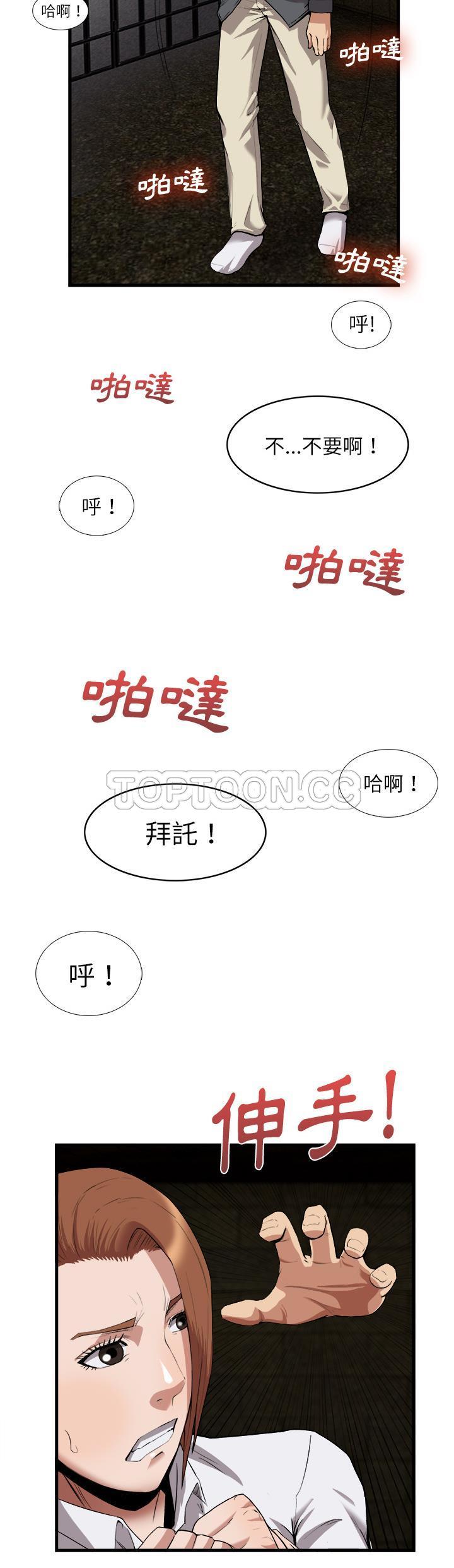 《去幸岛》漫画 第29章