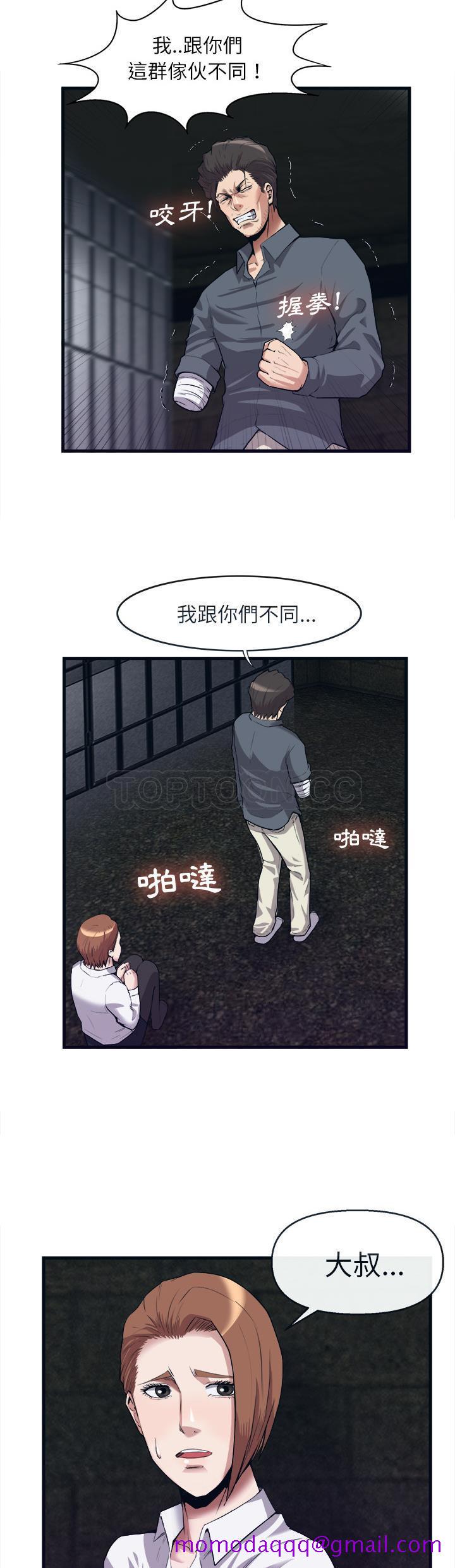 《去幸岛》漫画 第29章