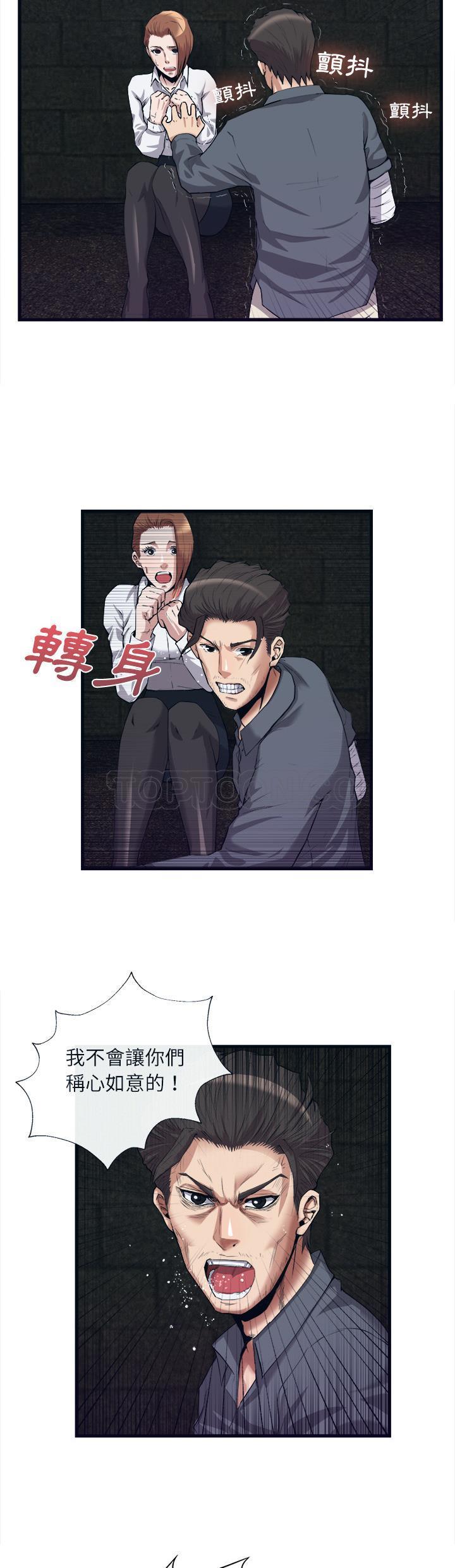 《去幸岛》漫画 第29章