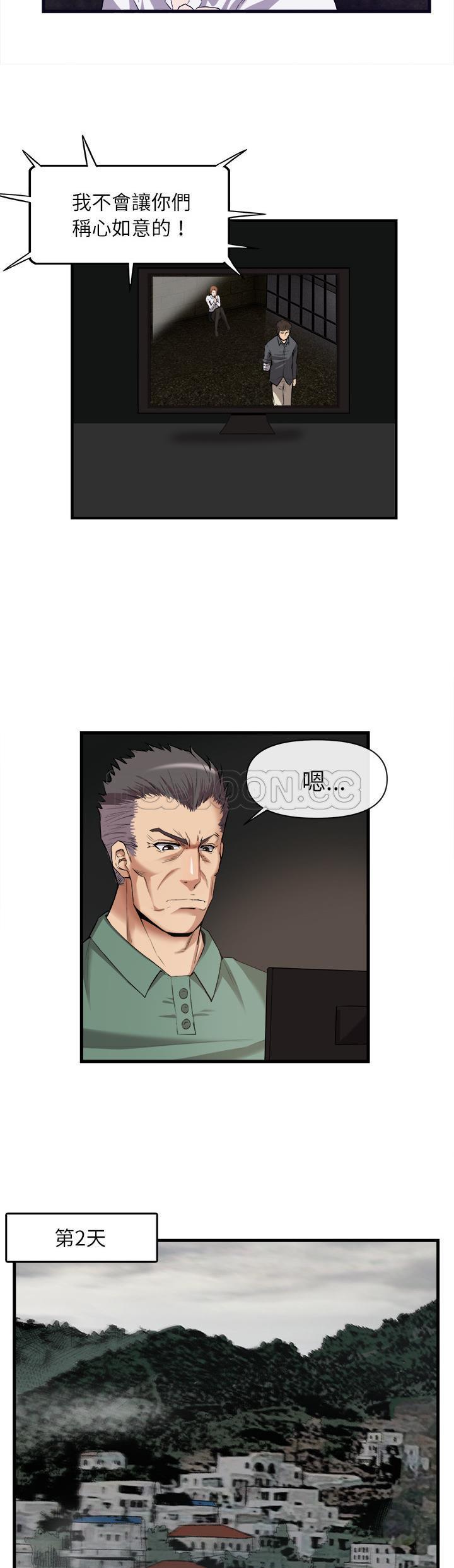 《去幸岛》漫画 第29章