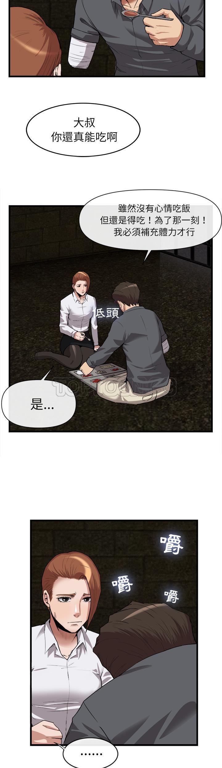 《去幸岛》漫画 第29章