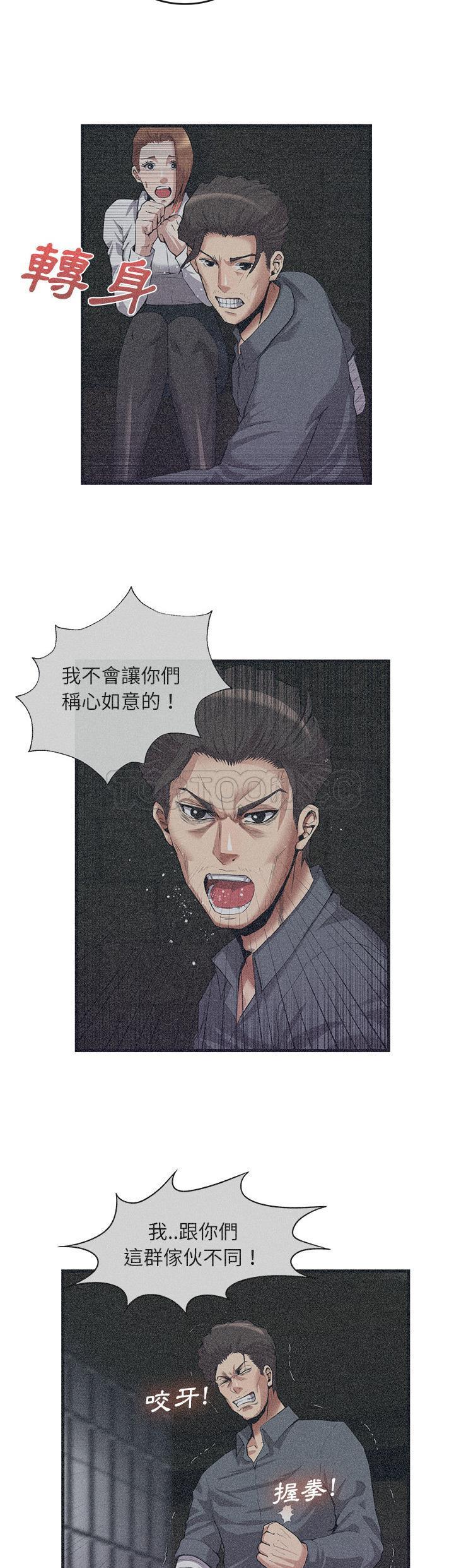 《去幸岛》漫画 第29章