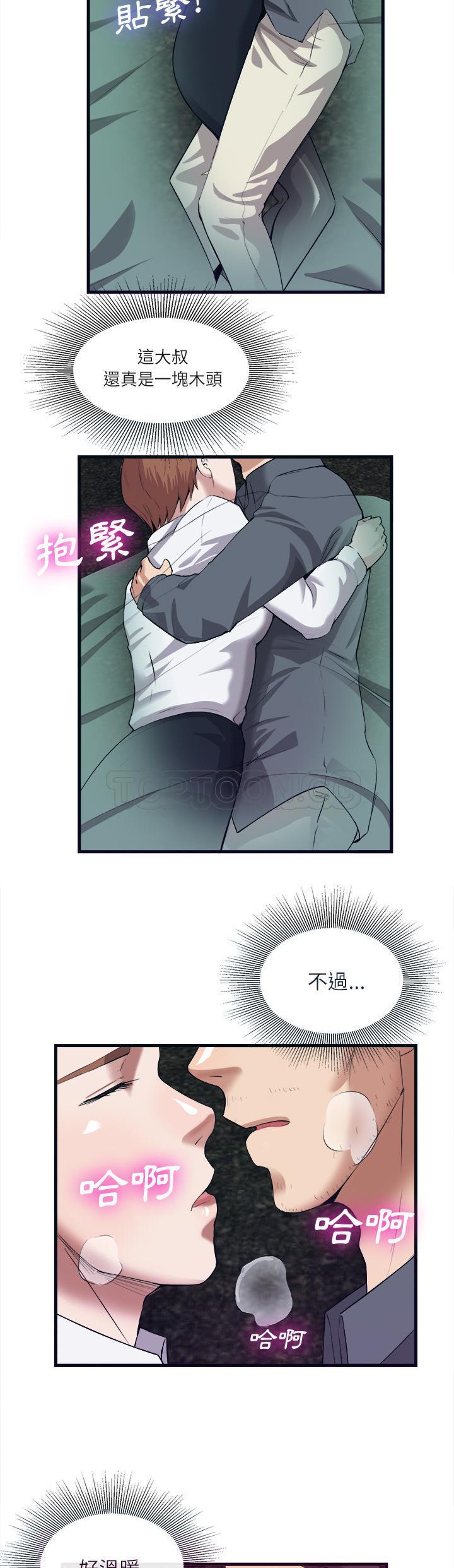 《去幸岛》漫画 第29章
