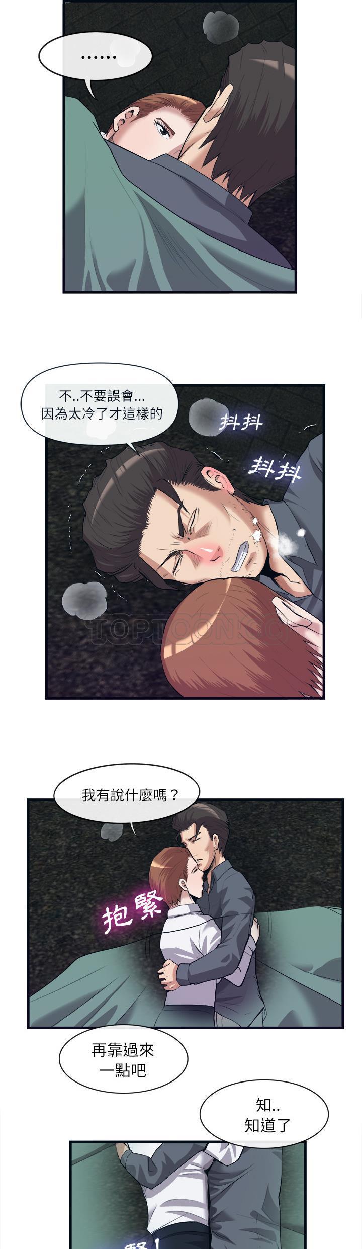 《去幸岛》漫画 第29章