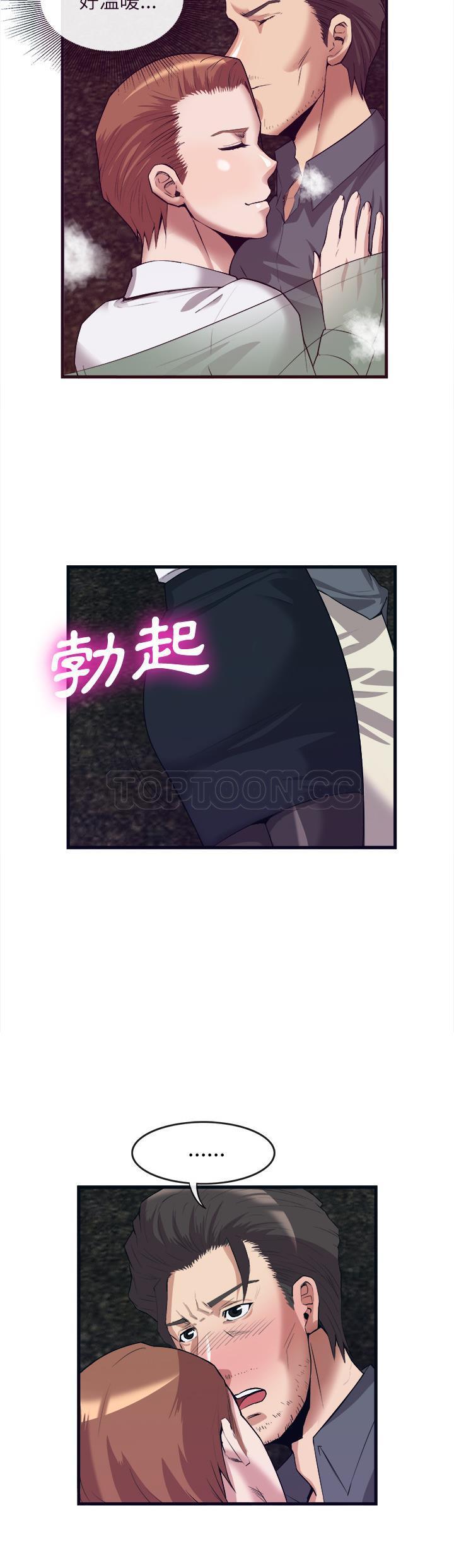 《去幸岛》漫画 第29章