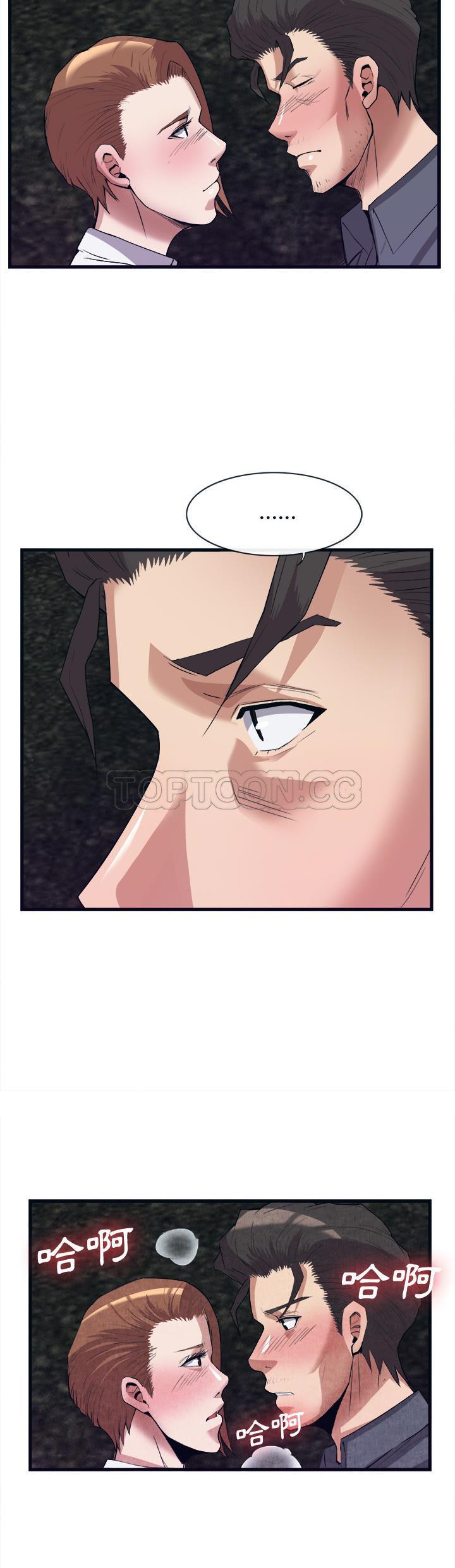 《去幸岛》漫画 第29章