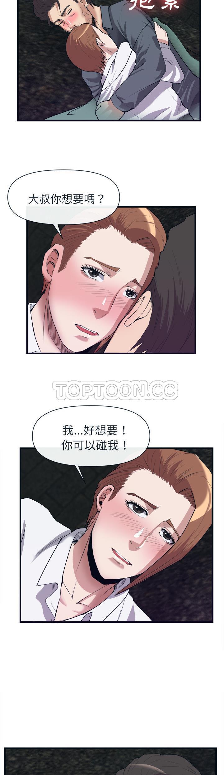 《去幸岛》漫画 第29章