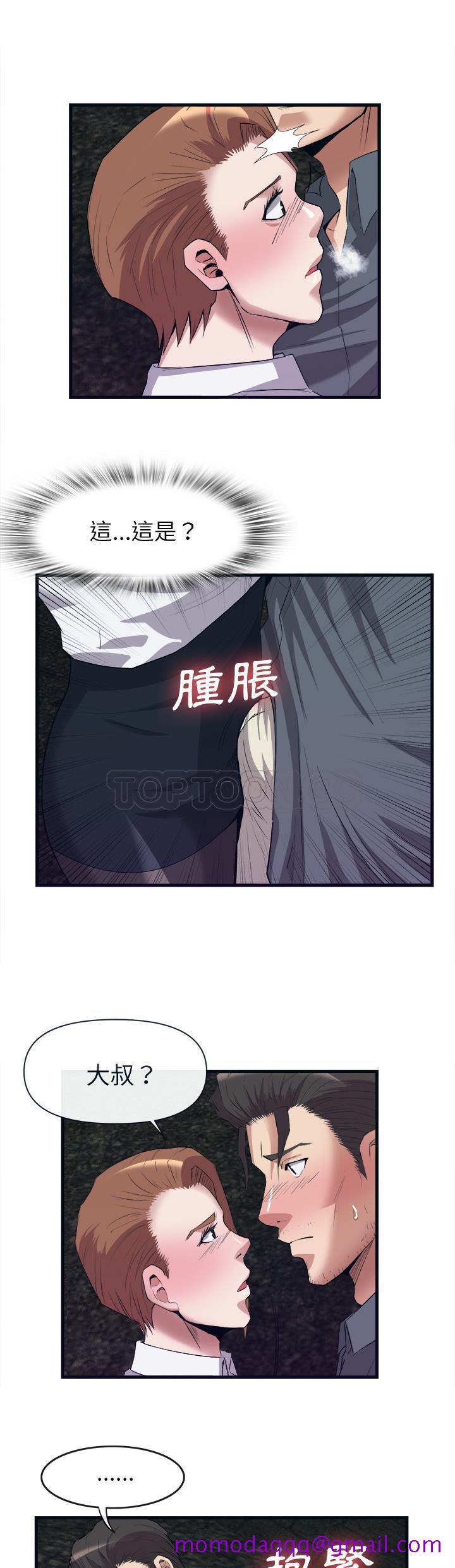 《去幸岛》漫画 第29章