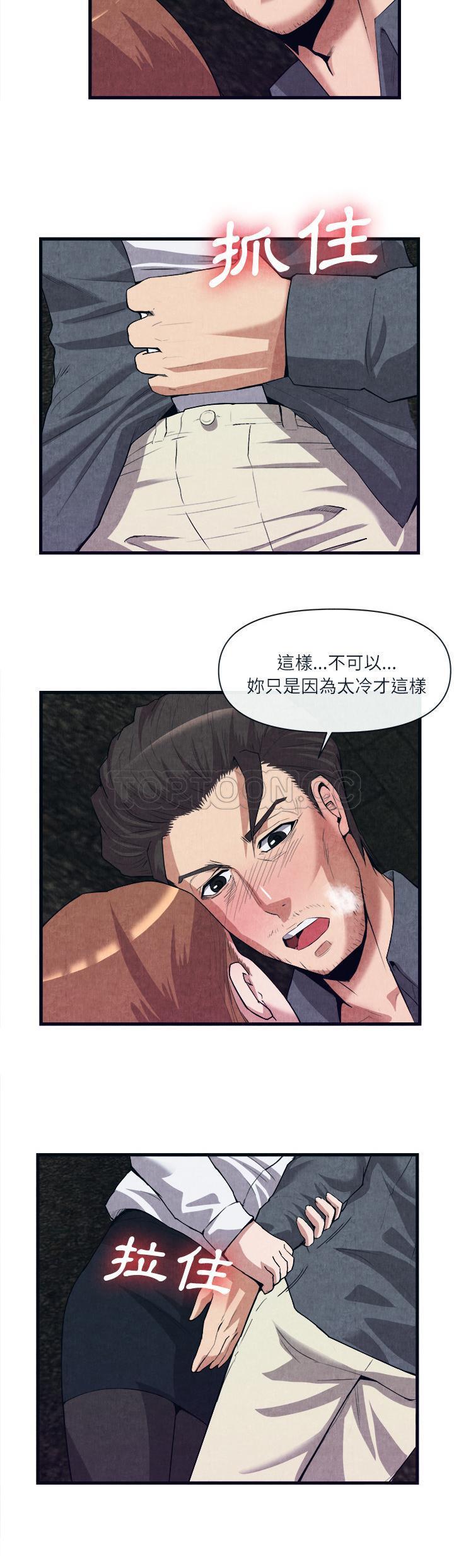 《去幸岛》漫画 第29章
