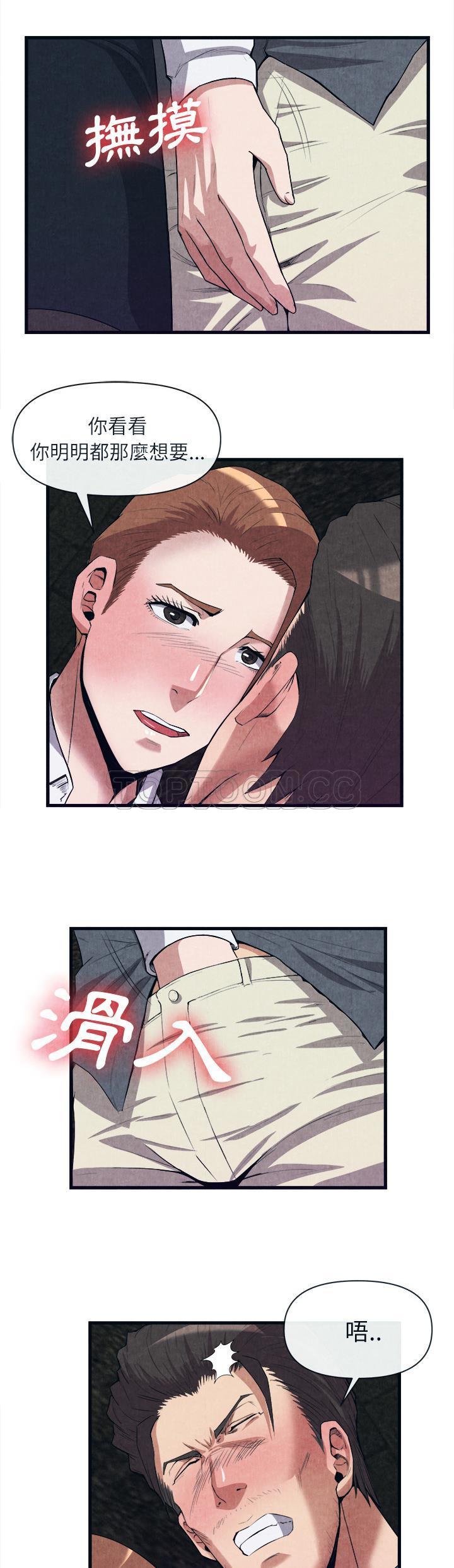 《去幸岛》漫画 第29章