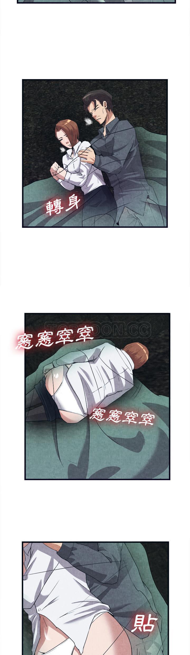 《去幸岛》漫画 第29章