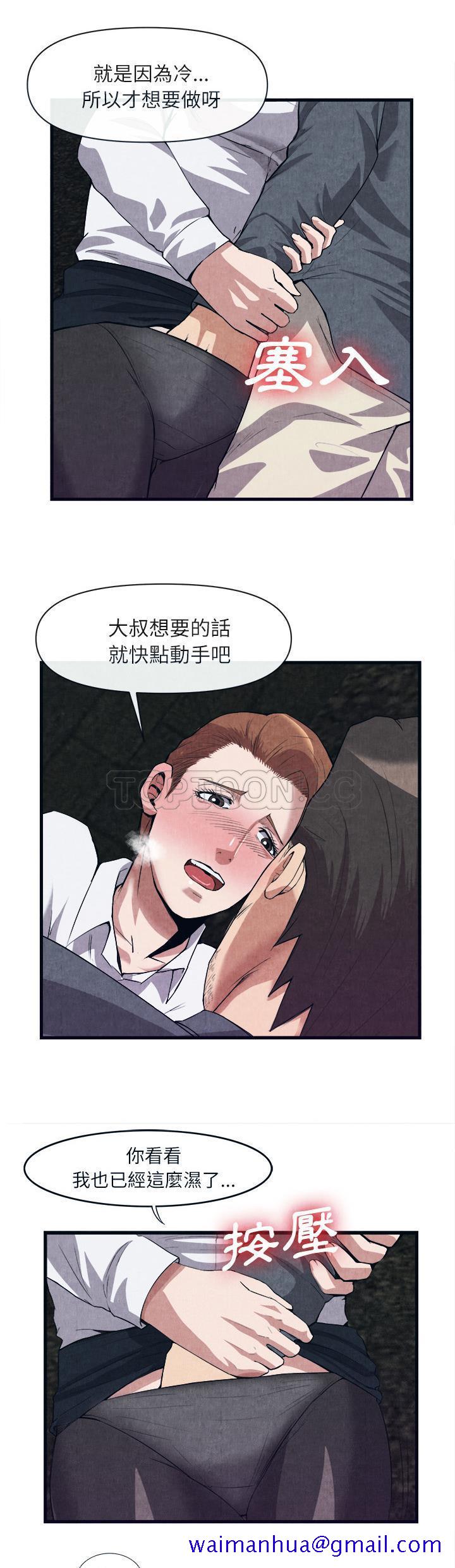 《去幸岛》漫画 第29章