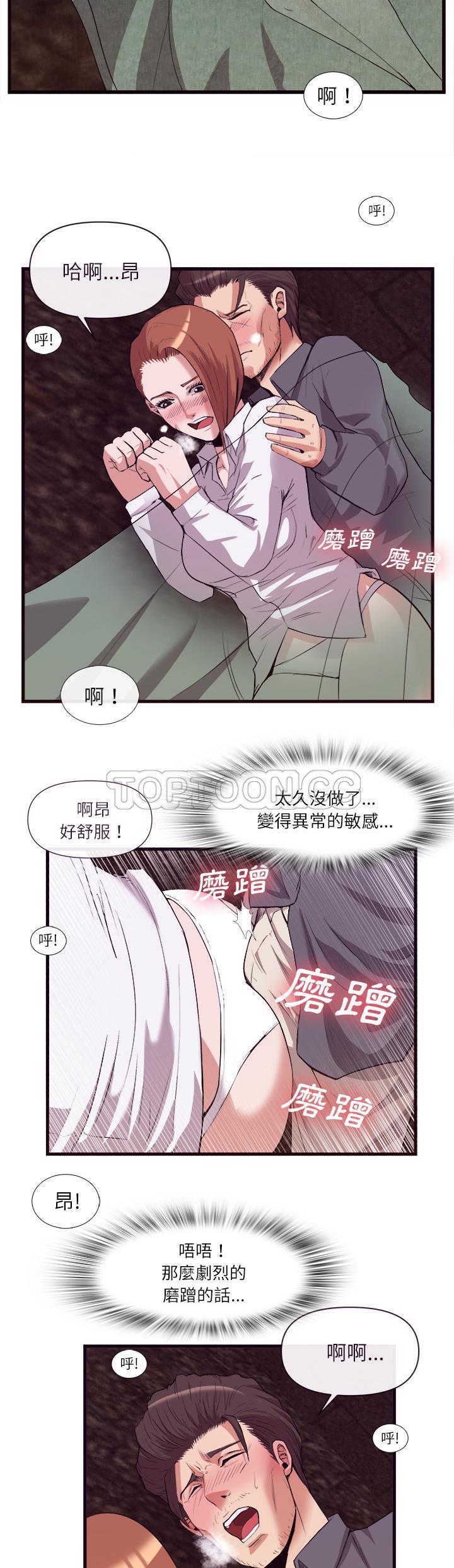 《去幸岛》漫画 第29章